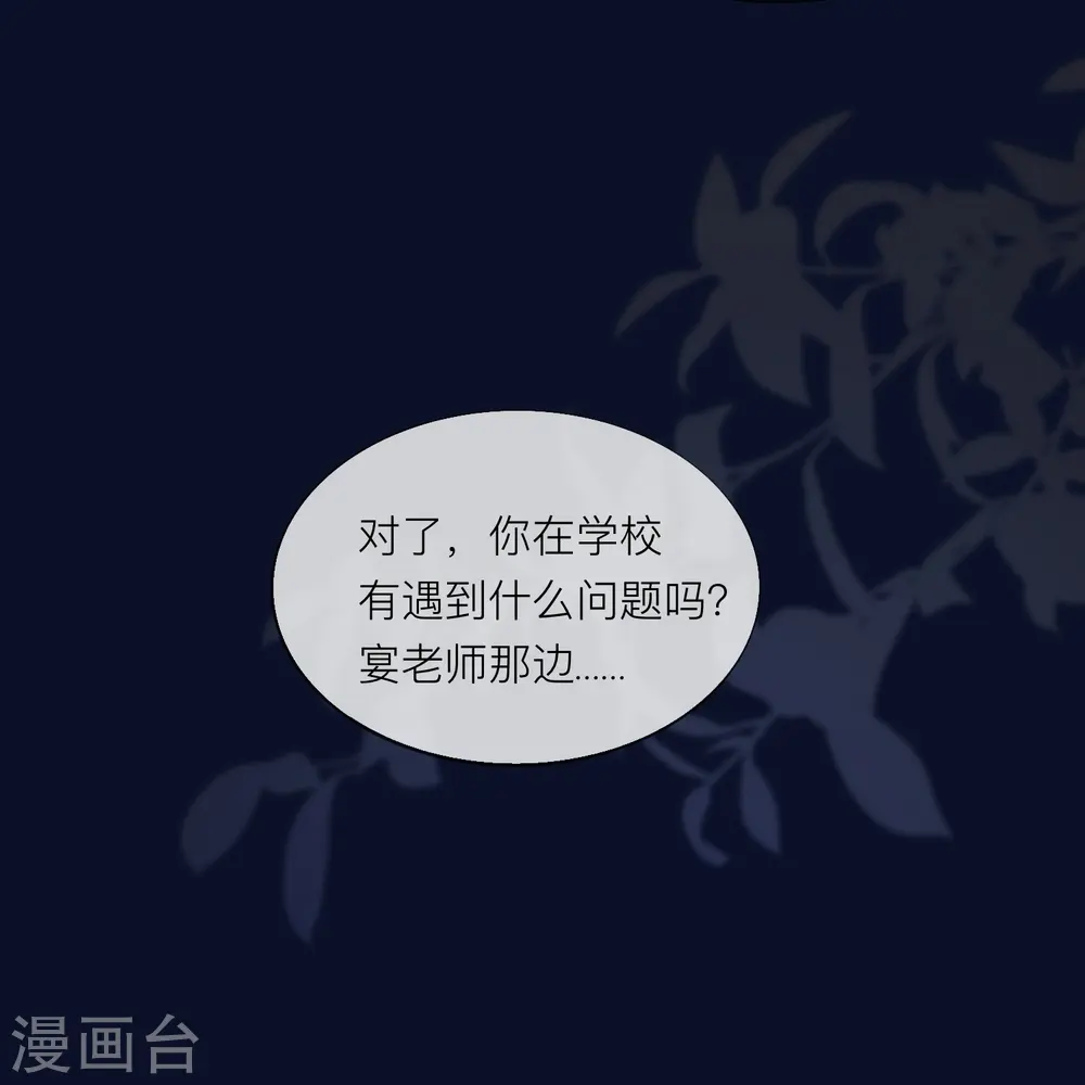 第60话 承认我们的关系 第34页