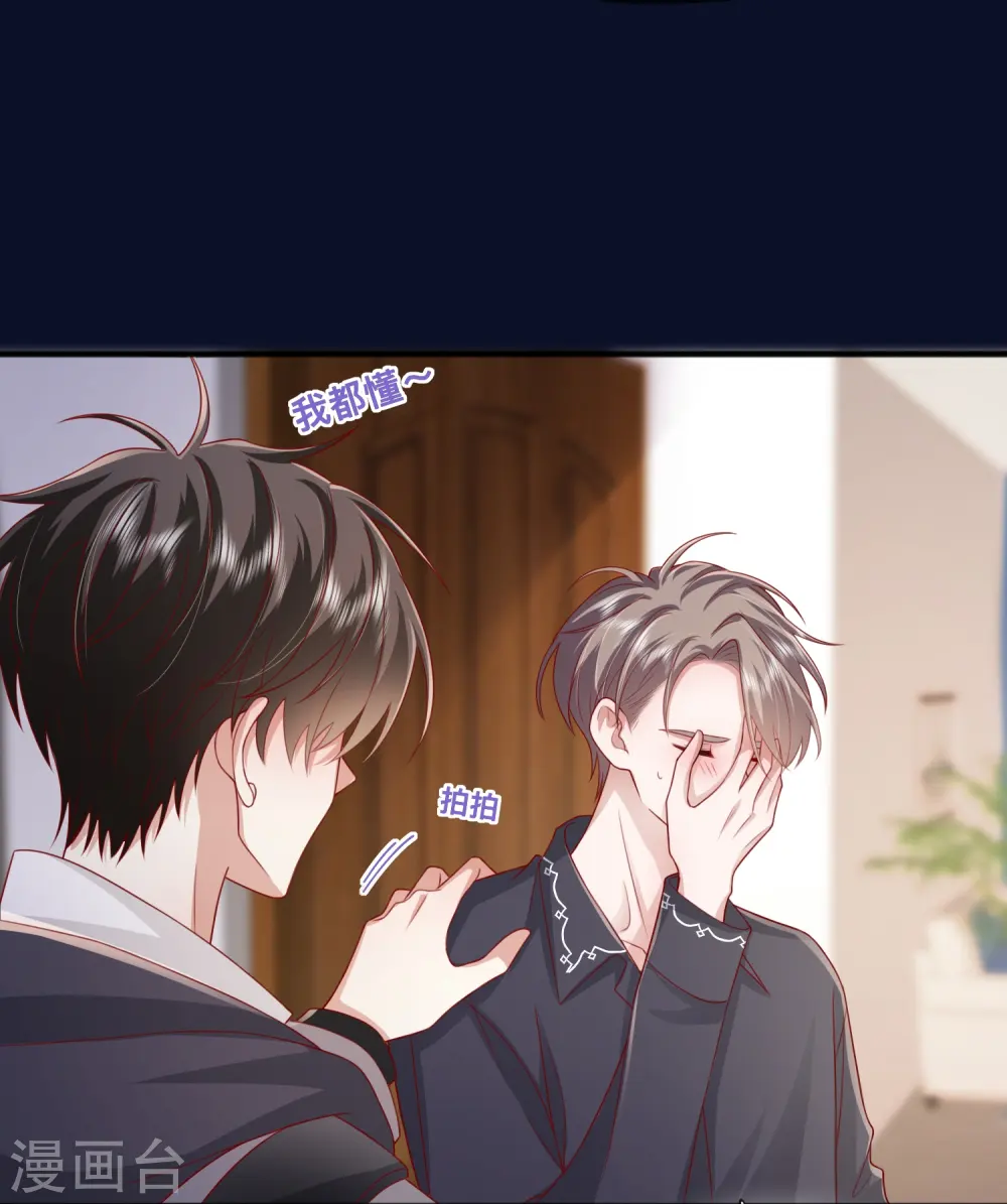 第60话 承认我们的关系 第42页