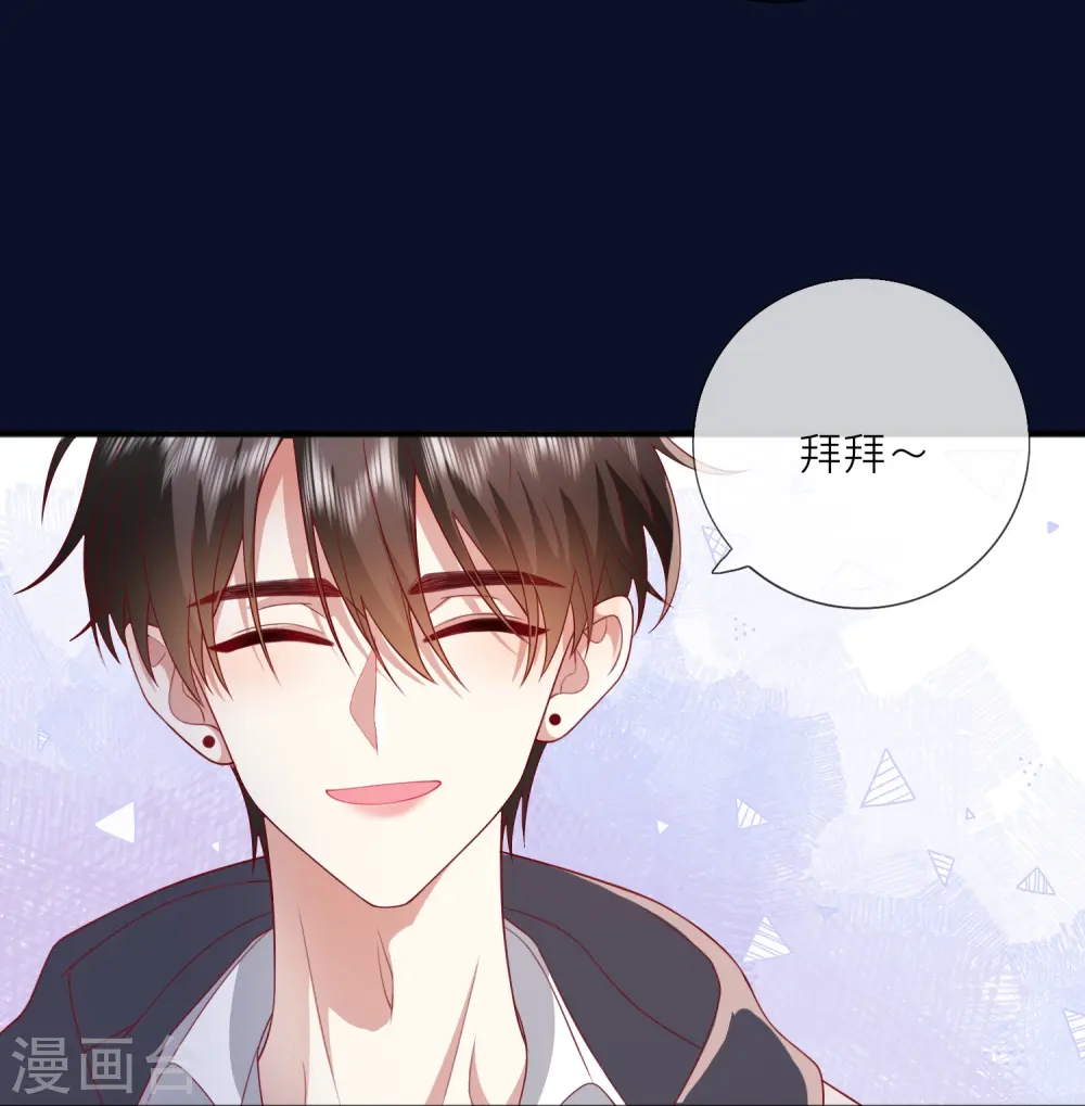 第60话 承认我们的关系 第48页
