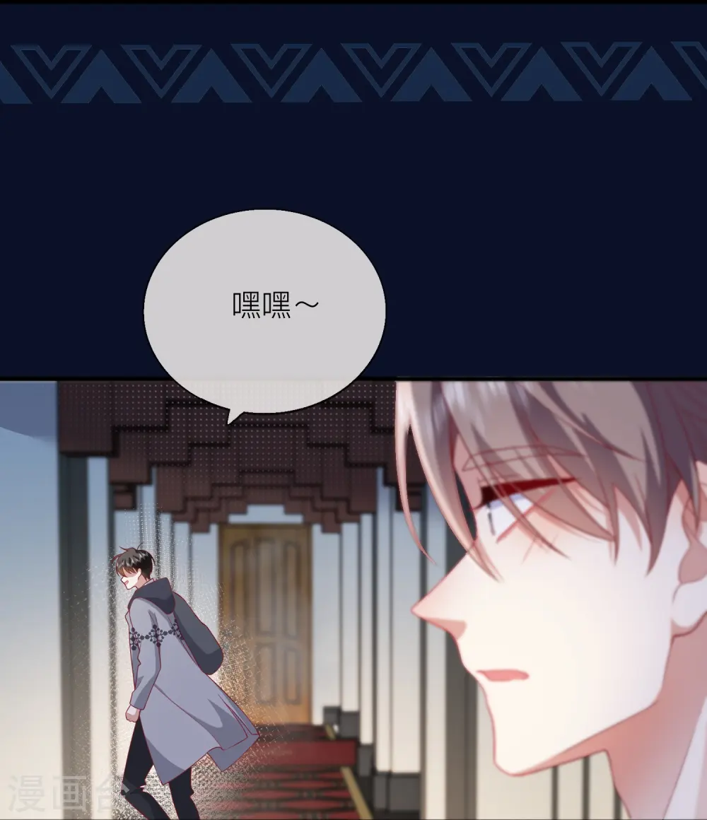 第60话 承认我们的关系 第51页