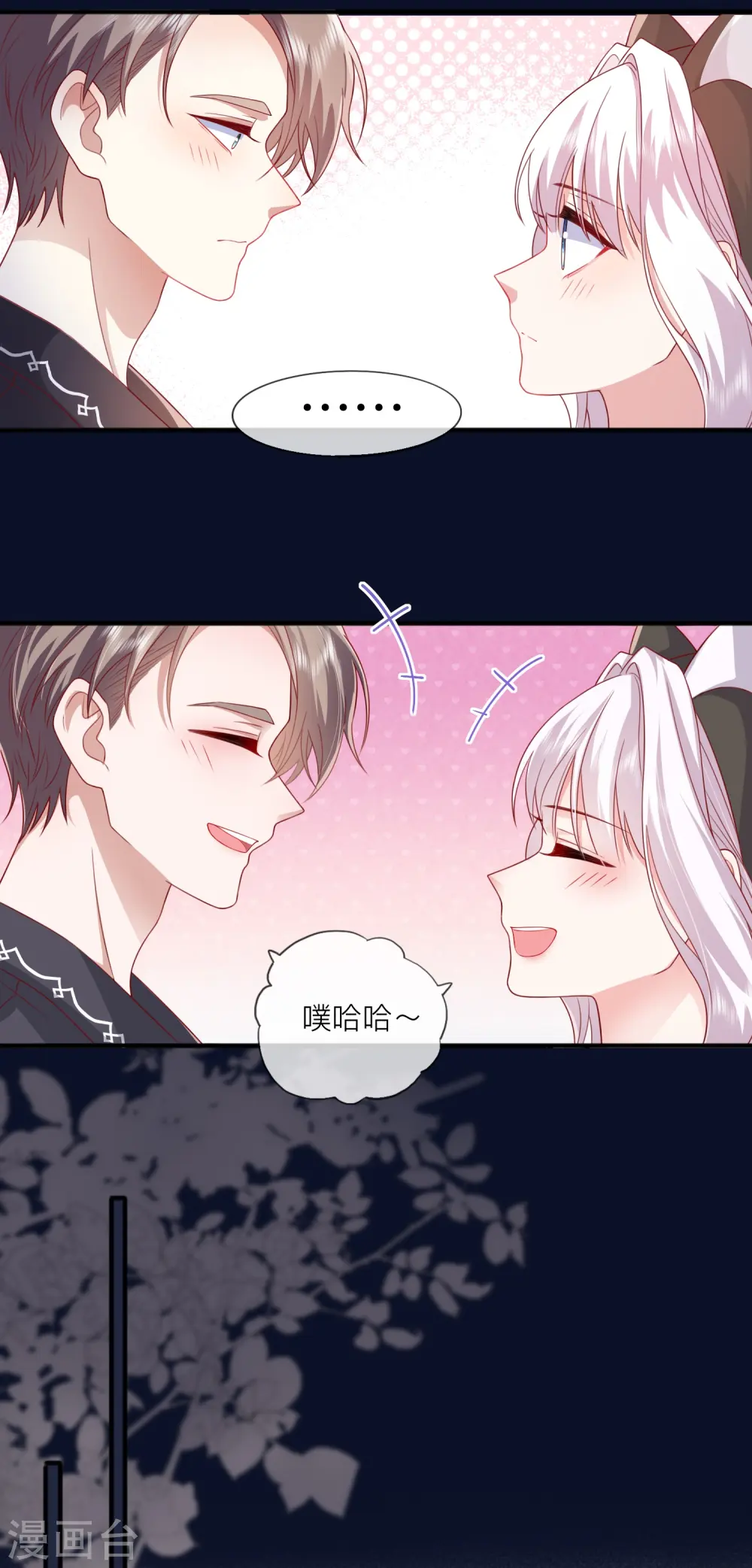 第60话 承认我们的关系 第54页