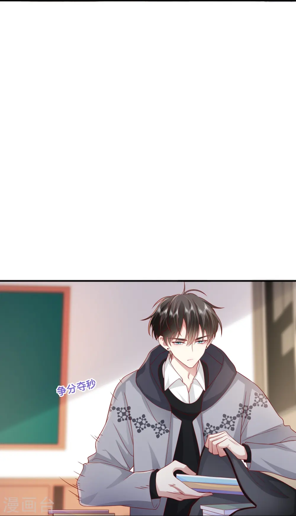 第59话 希望他幸福 第8页