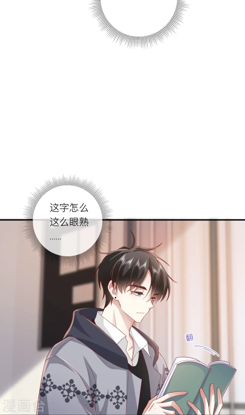第59话 希望他幸福 第10页