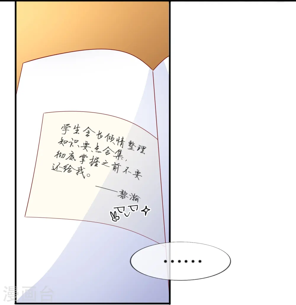 第59话 希望他幸福 第11页
