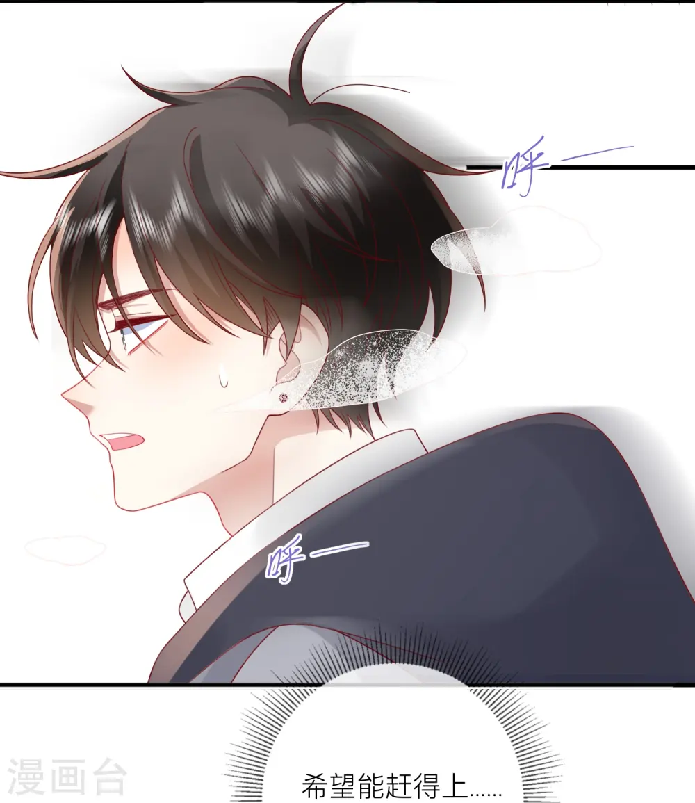 第59话 希望他幸福 第15页