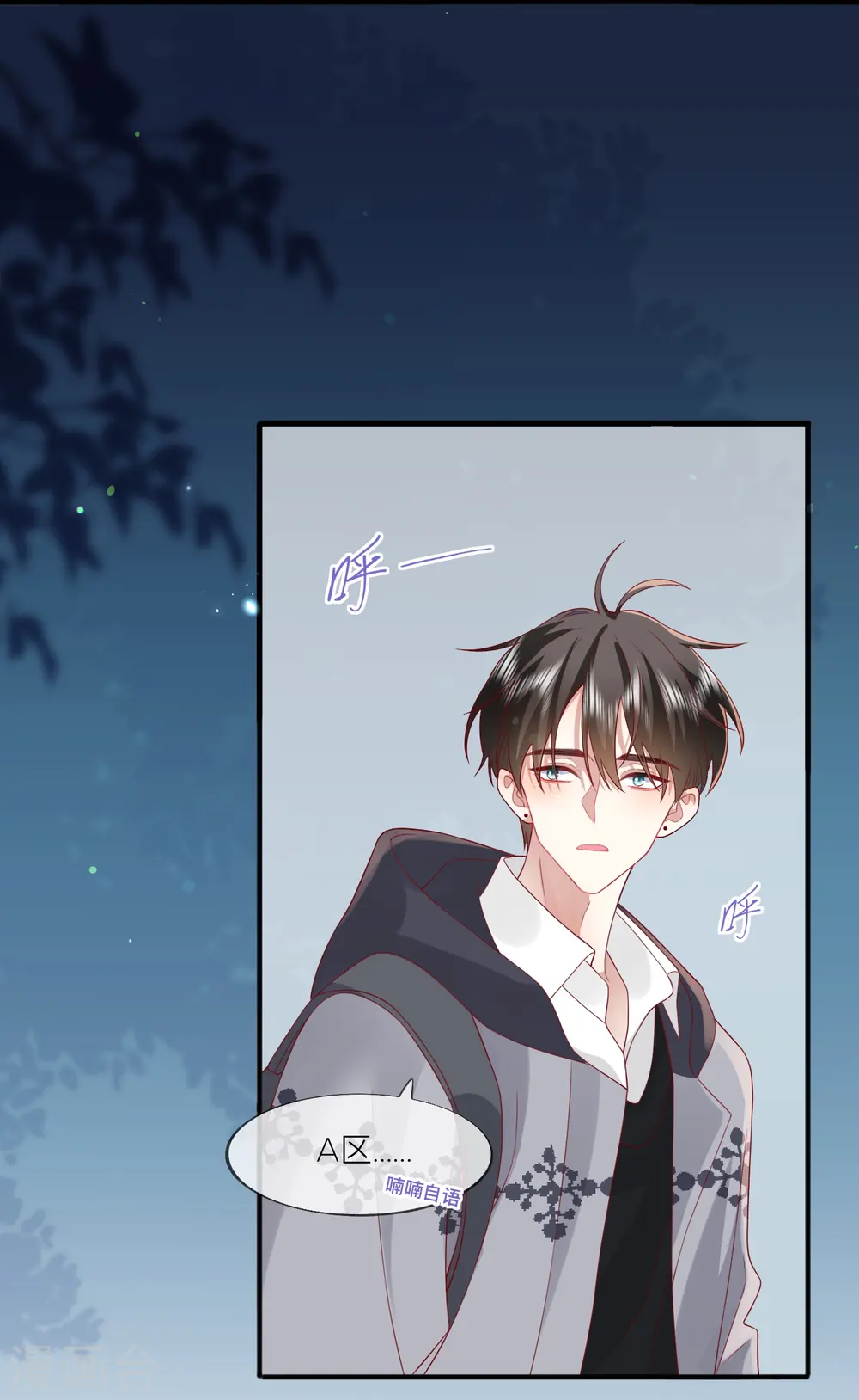 第59话 希望他幸福 第18页