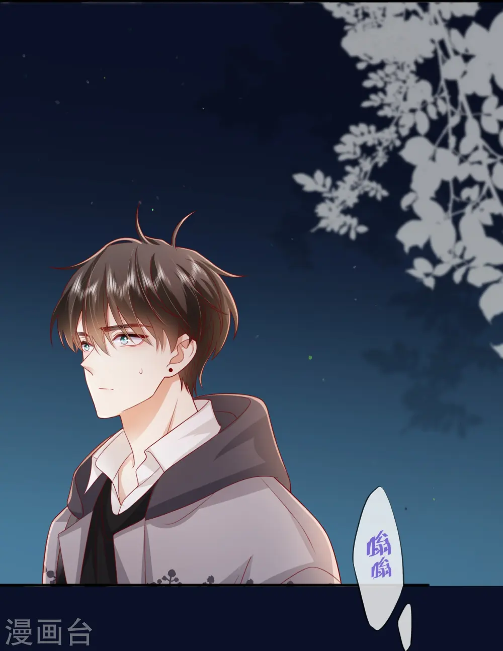 第59话 希望他幸福 第21页