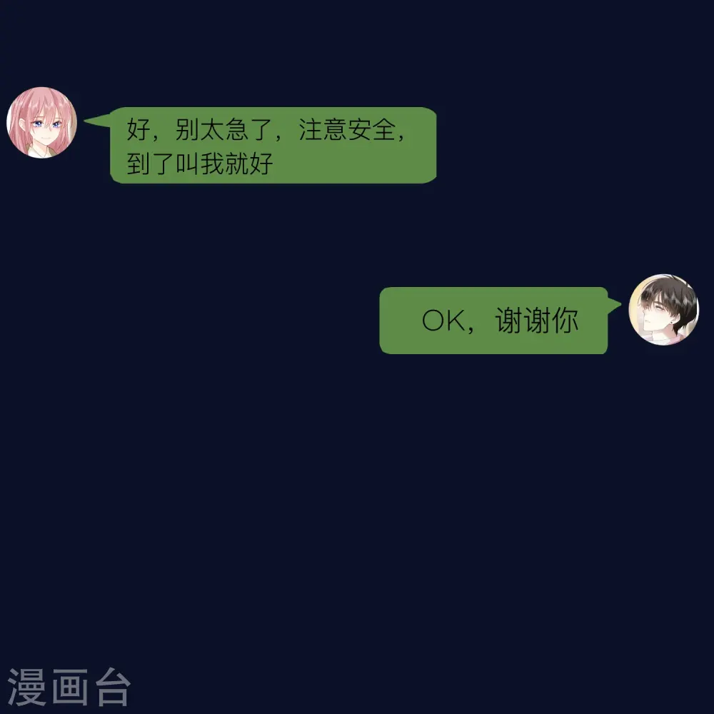 第59话 希望他幸福 第23页