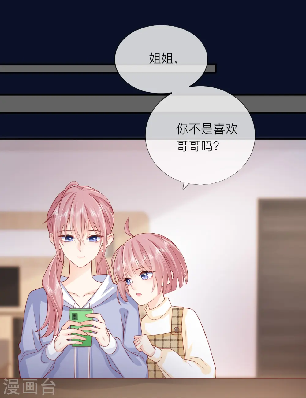 第59话 希望他幸福 第24页