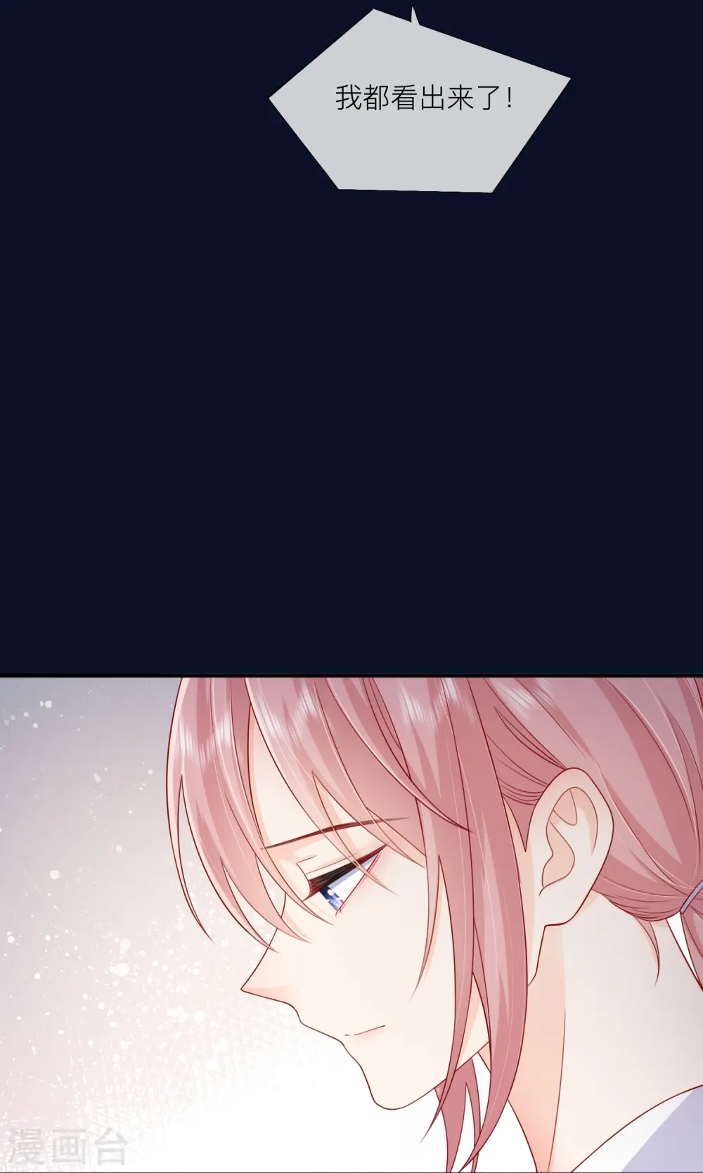 第59话 希望他幸福 第26页