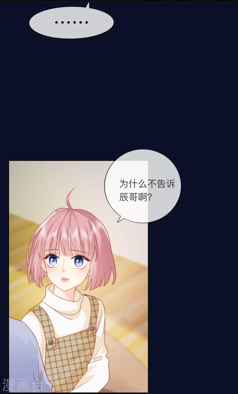 第59话 希望他幸福 第27页