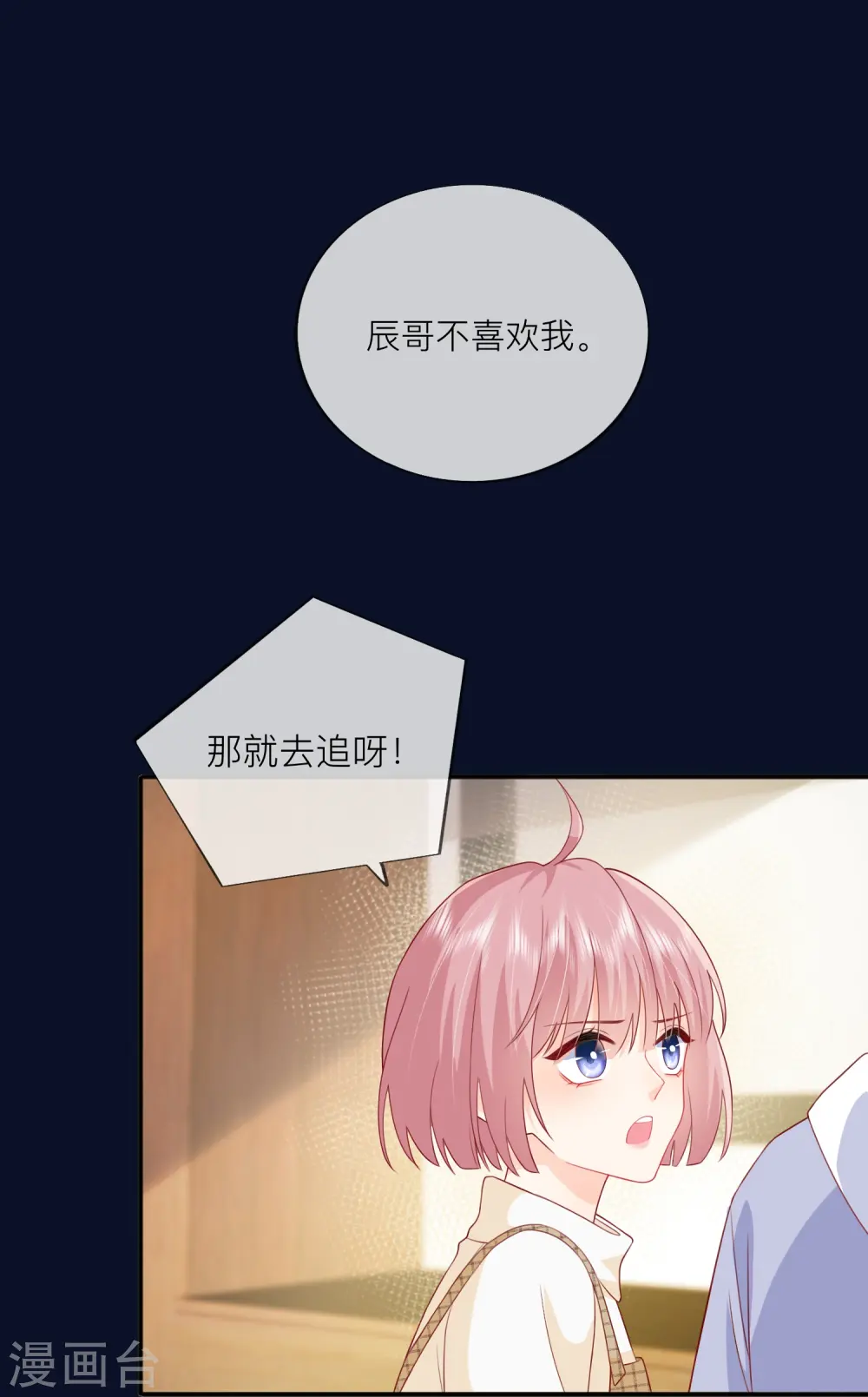 第59话 希望他幸福 第28页