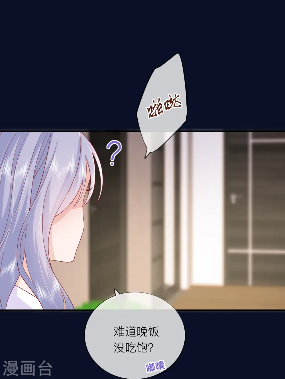 第59话 希望他幸福 第37页