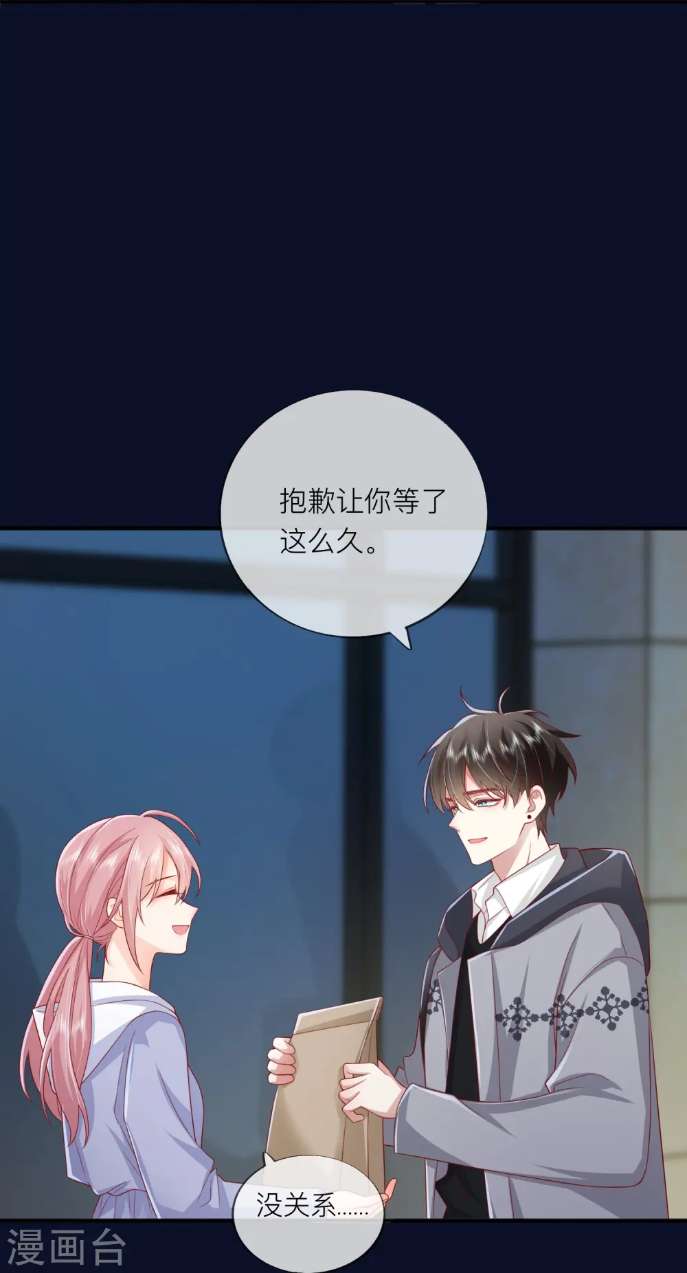 第59话 希望他幸福 第39页