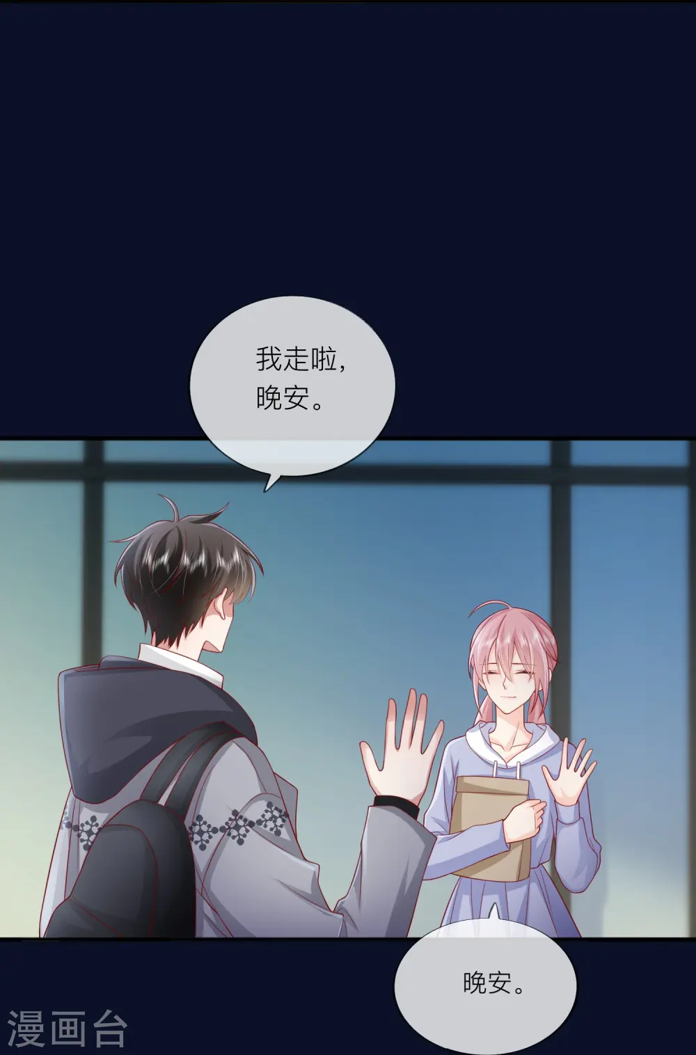 第59话 希望他幸福 第48页