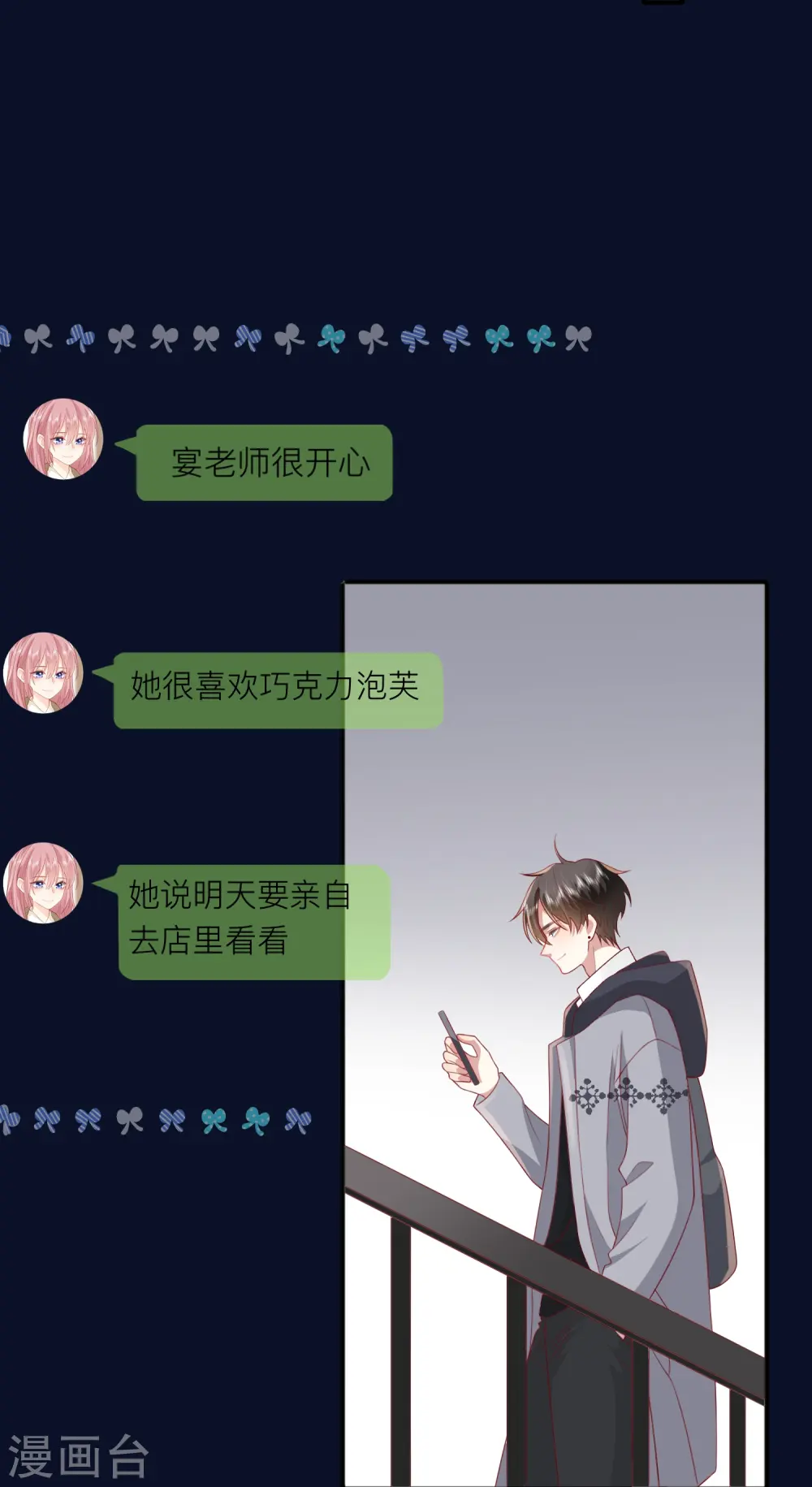 第59话 希望他幸福 第53页