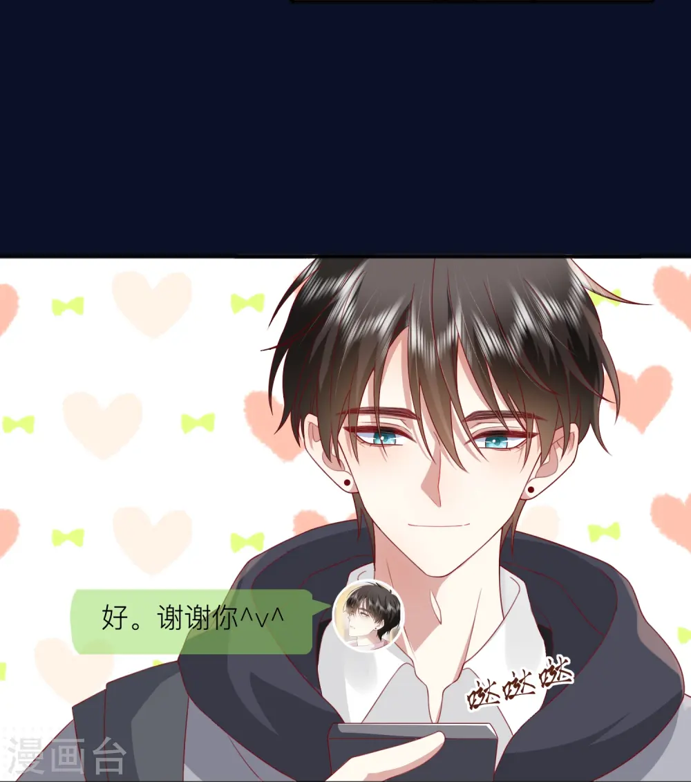 第59话 希望他幸福 第54页