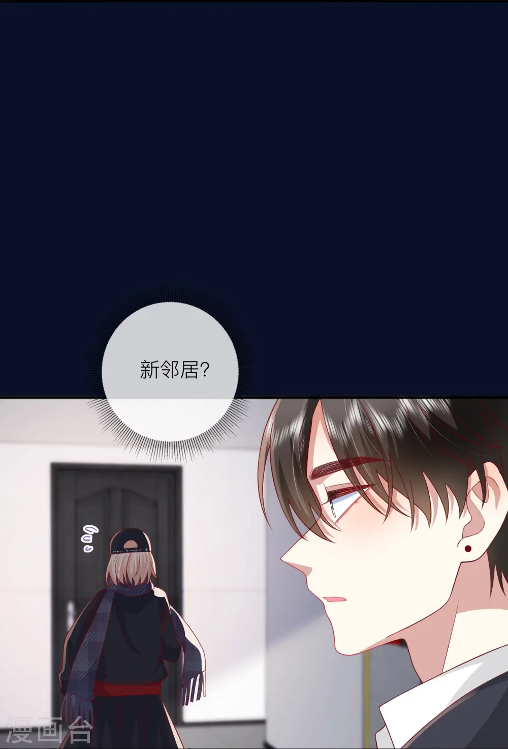 第59话 希望他幸福 第56页