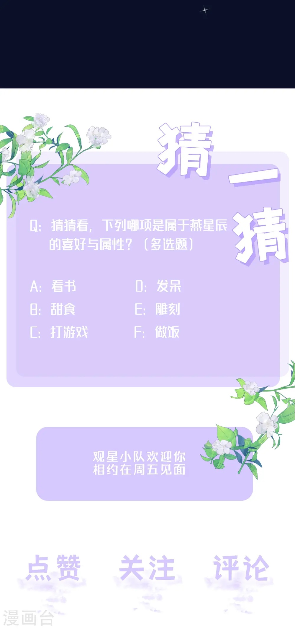 第59话 希望他幸福 第59页