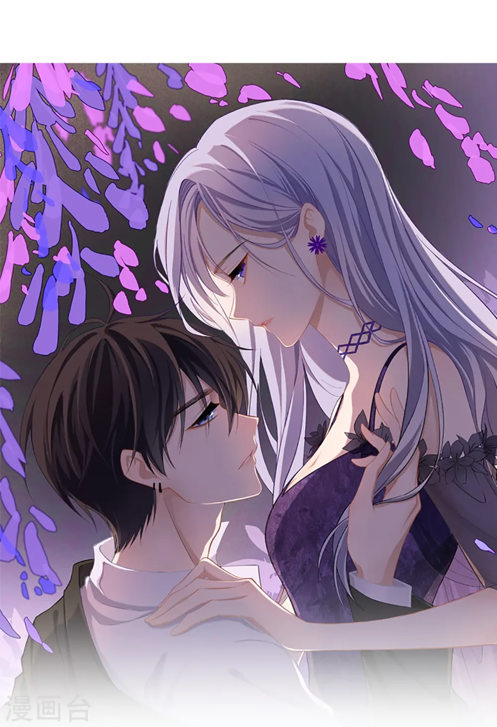 第58话 恋爱绯闻 第2页