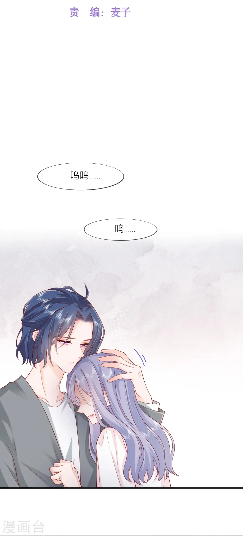 第58话 恋爱绯闻 第4页