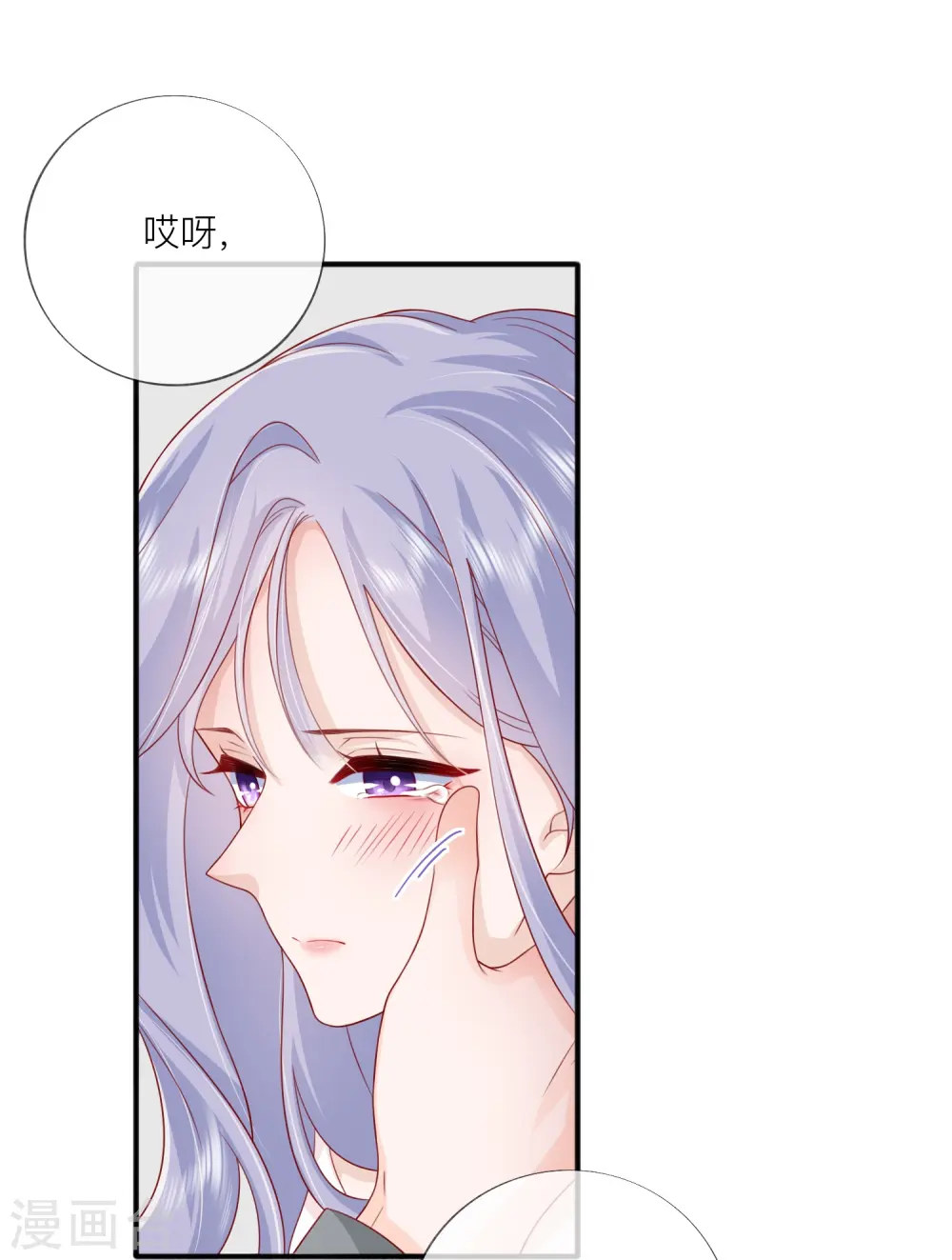 第58话 恋爱绯闻 第6页