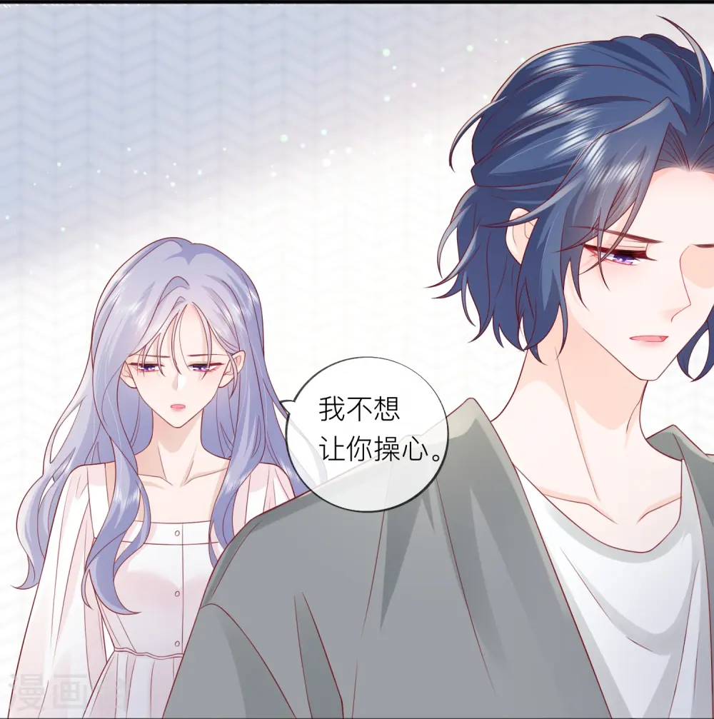 第58话 恋爱绯闻 第12页