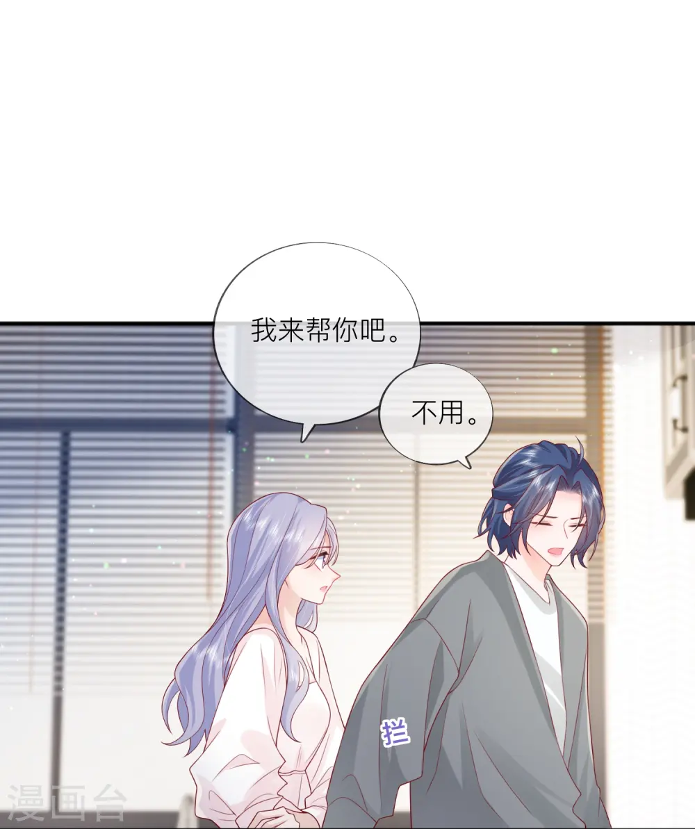 第58话 恋爱绯闻 第14页