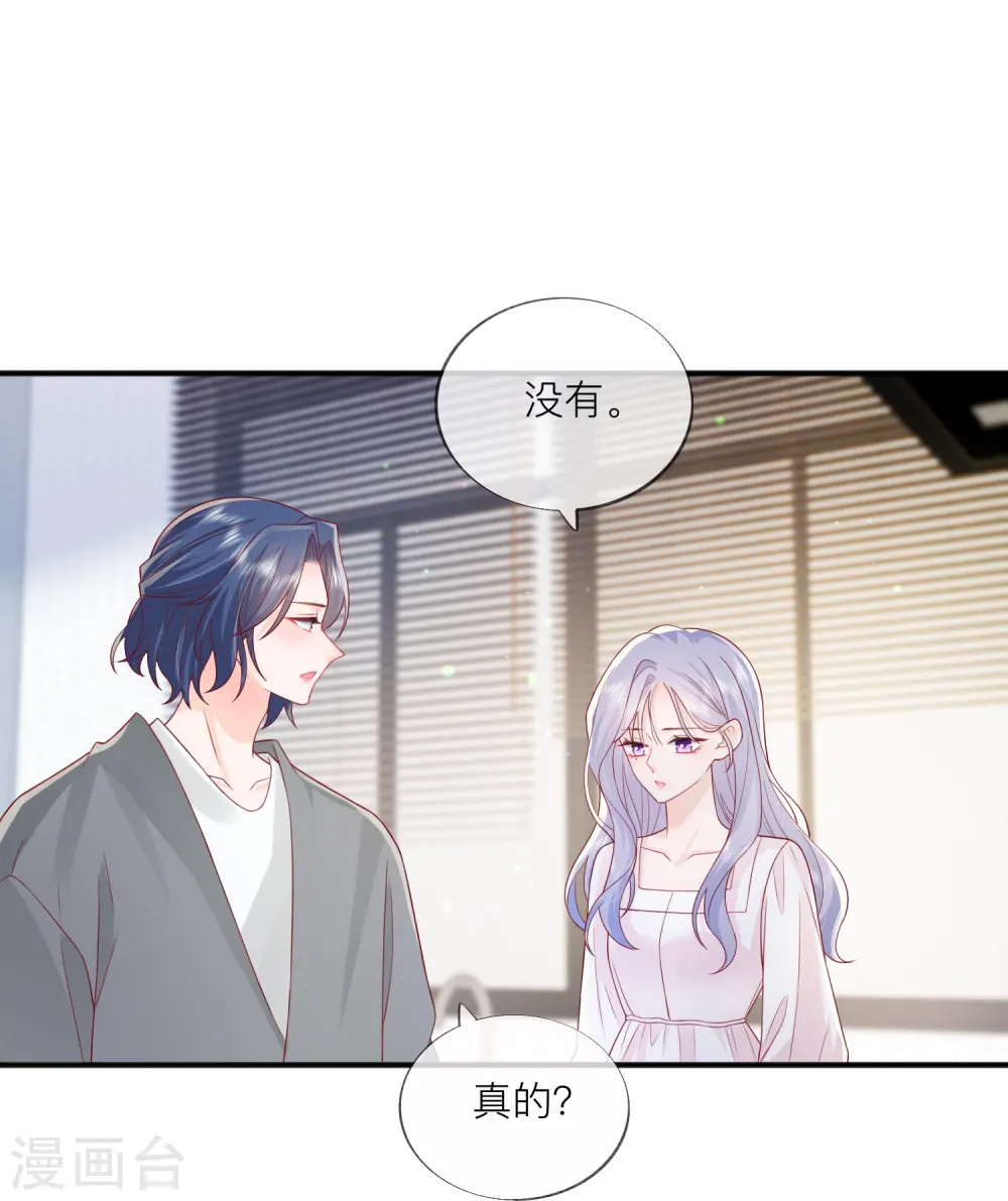 第58话 恋爱绯闻 第17页