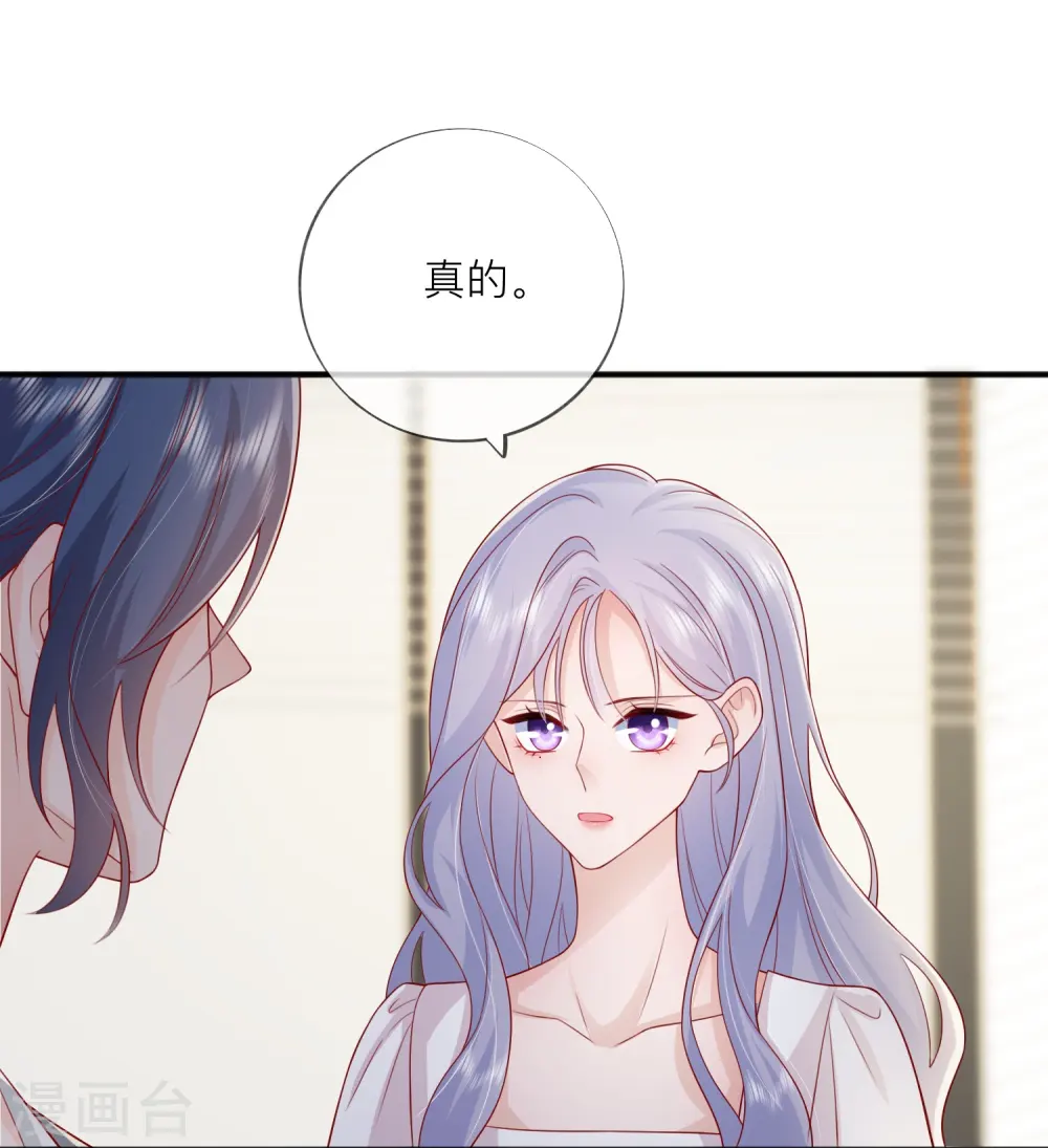 第58话 恋爱绯闻 第18页