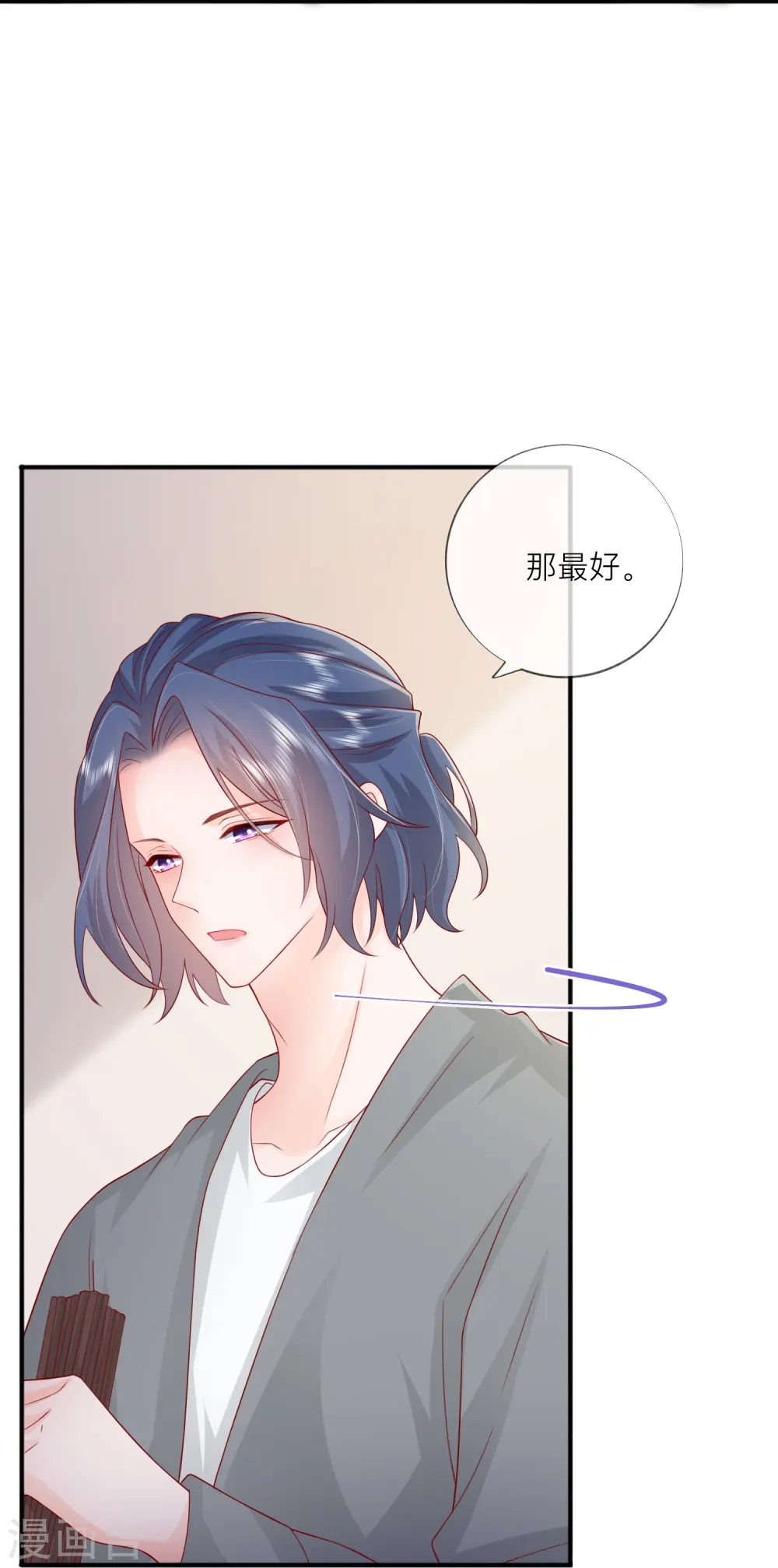 第58话 恋爱绯闻 第19页