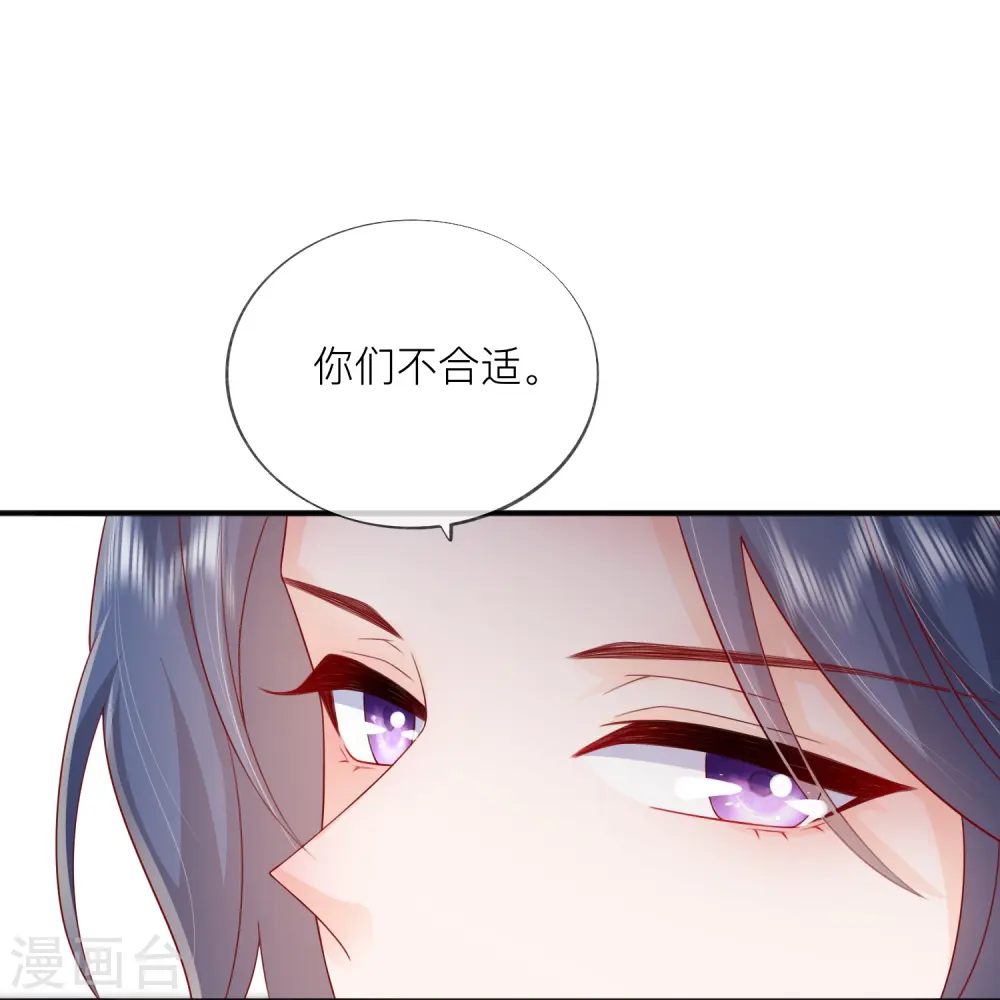 第58话 恋爱绯闻 第20页