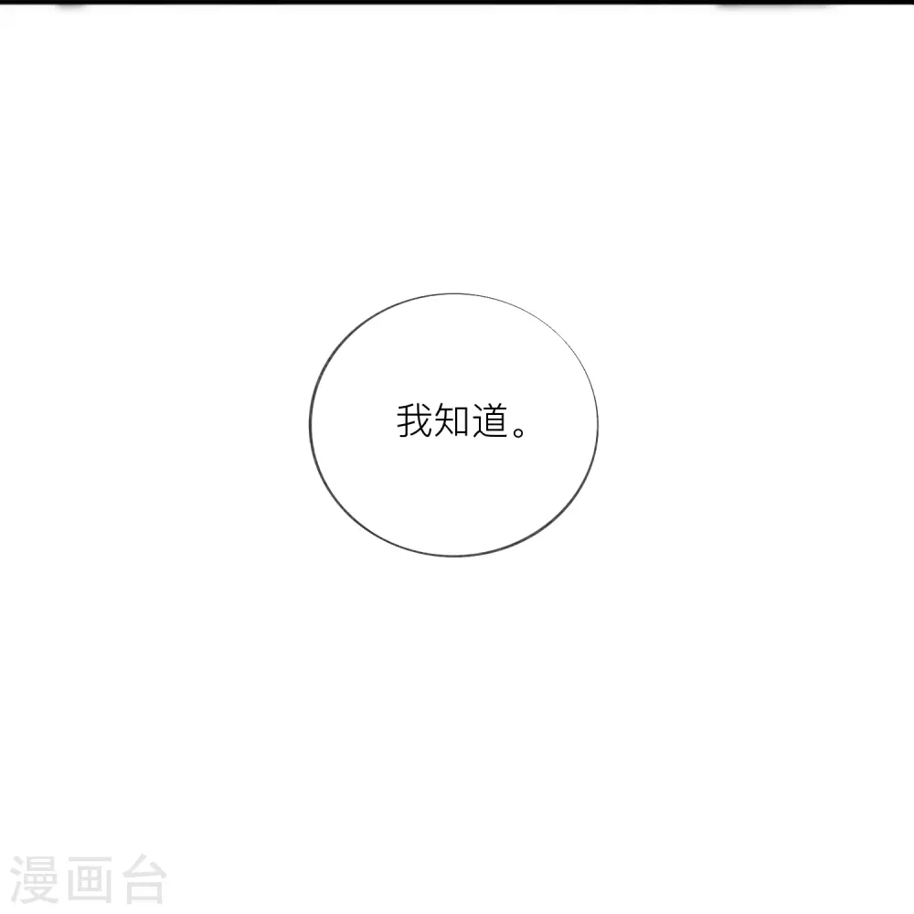 第58话 恋爱绯闻 第22页