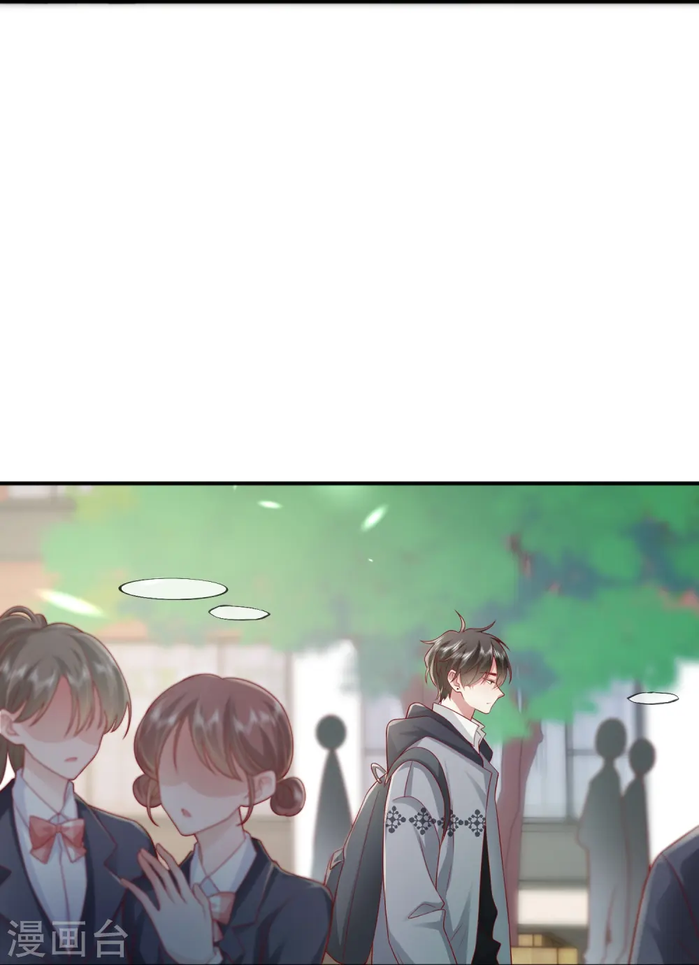 第58话 恋爱绯闻 第24页