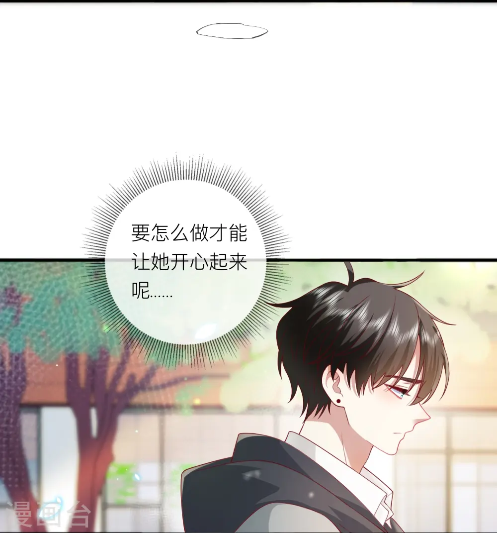 第58话 恋爱绯闻 第25页