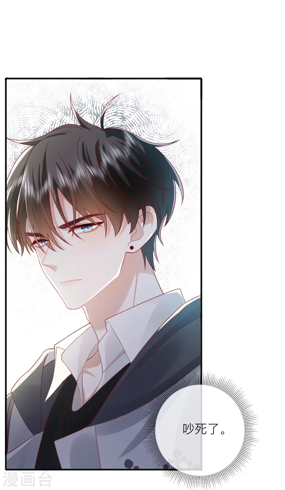 第58话 恋爱绯闻 第27页