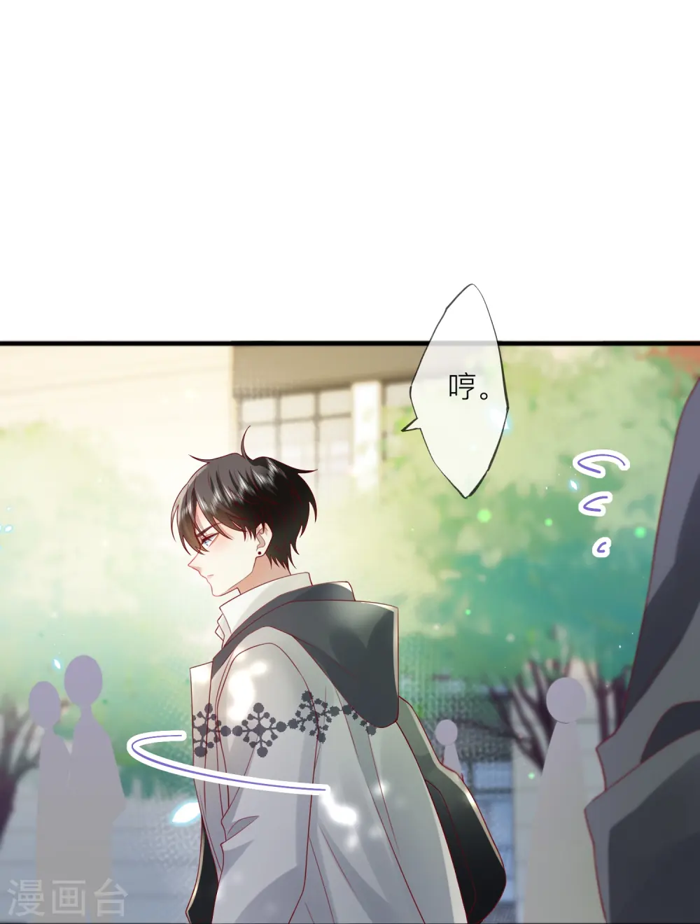 第58话 恋爱绯闻 第29页