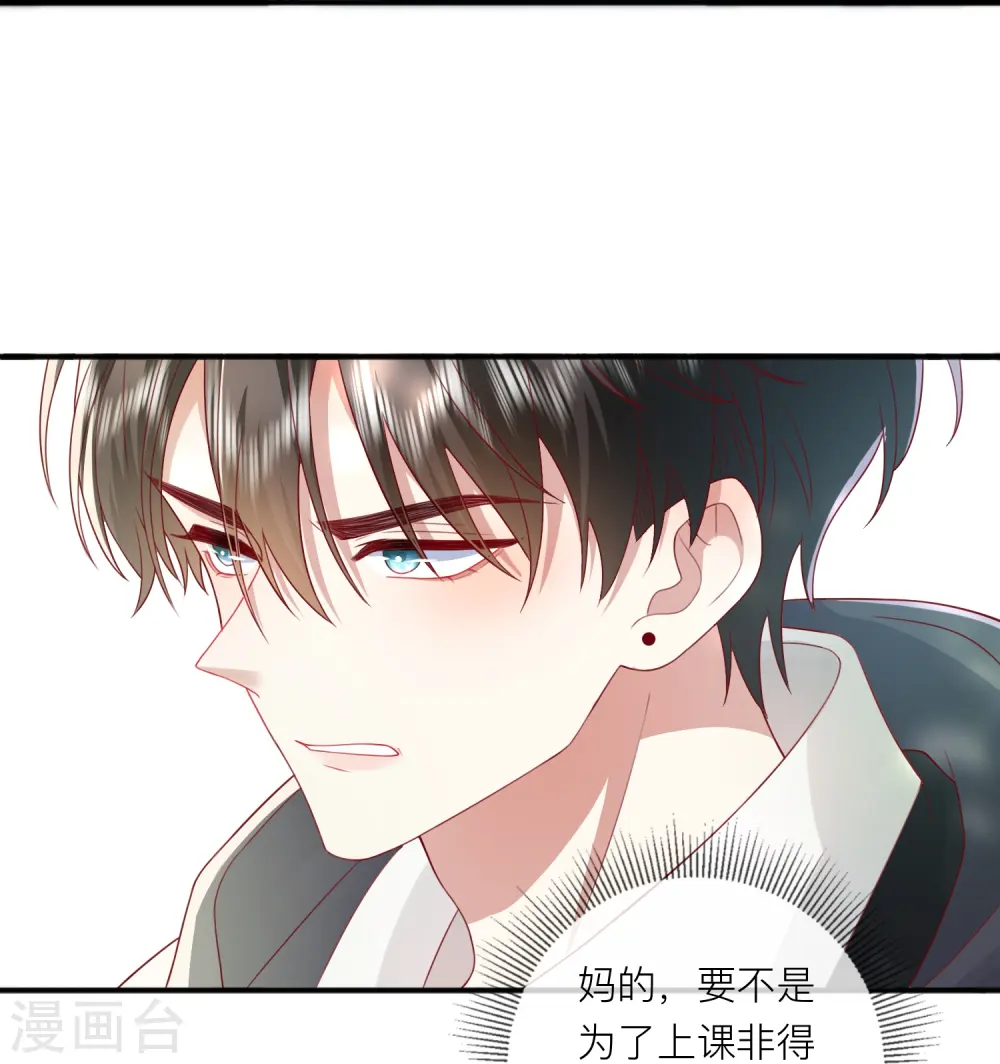 第58话 恋爱绯闻 第30页
