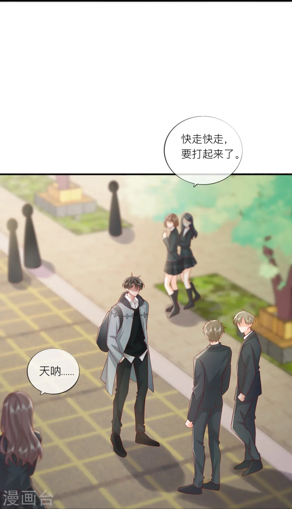 第58话 恋爱绯闻 第34页