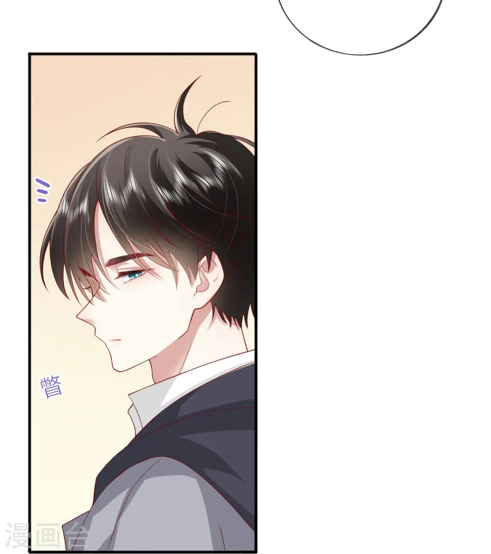 第58话 恋爱绯闻 第47页