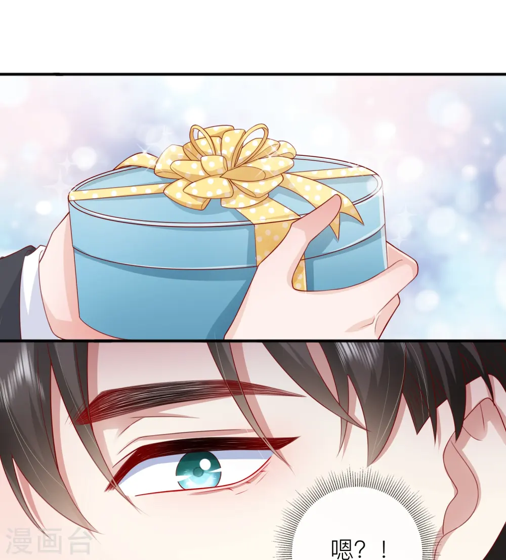 第58话 恋爱绯闻 第48页