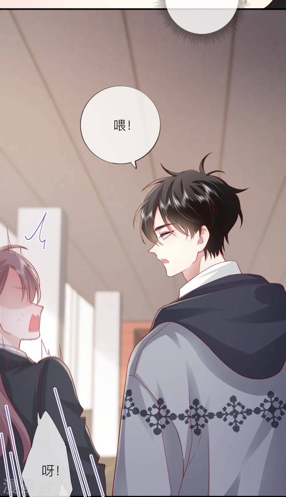 第58话 恋爱绯闻 第49页