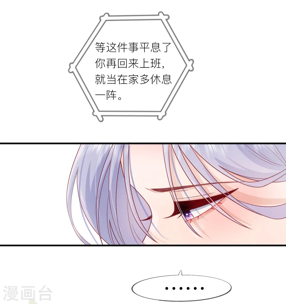 第57话 越界 第1页