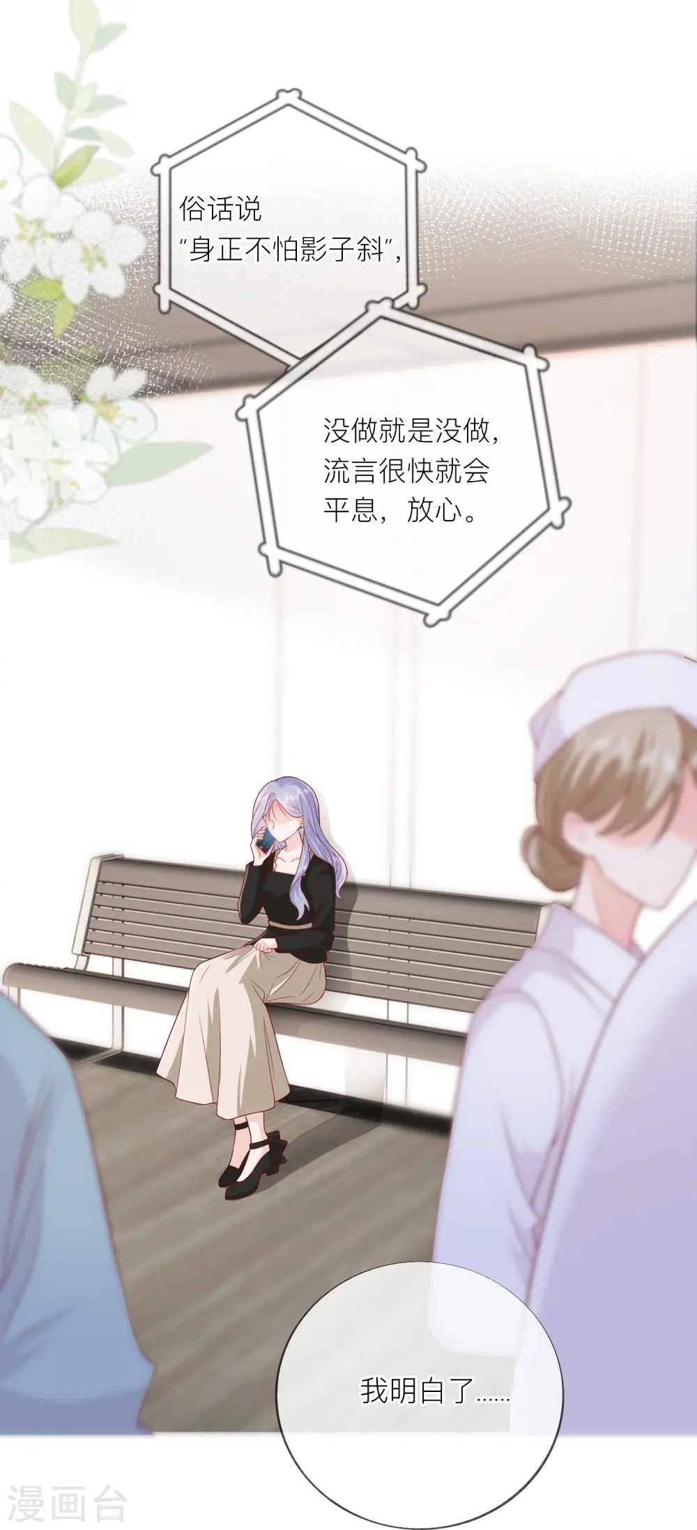 第57话 越界 第2页