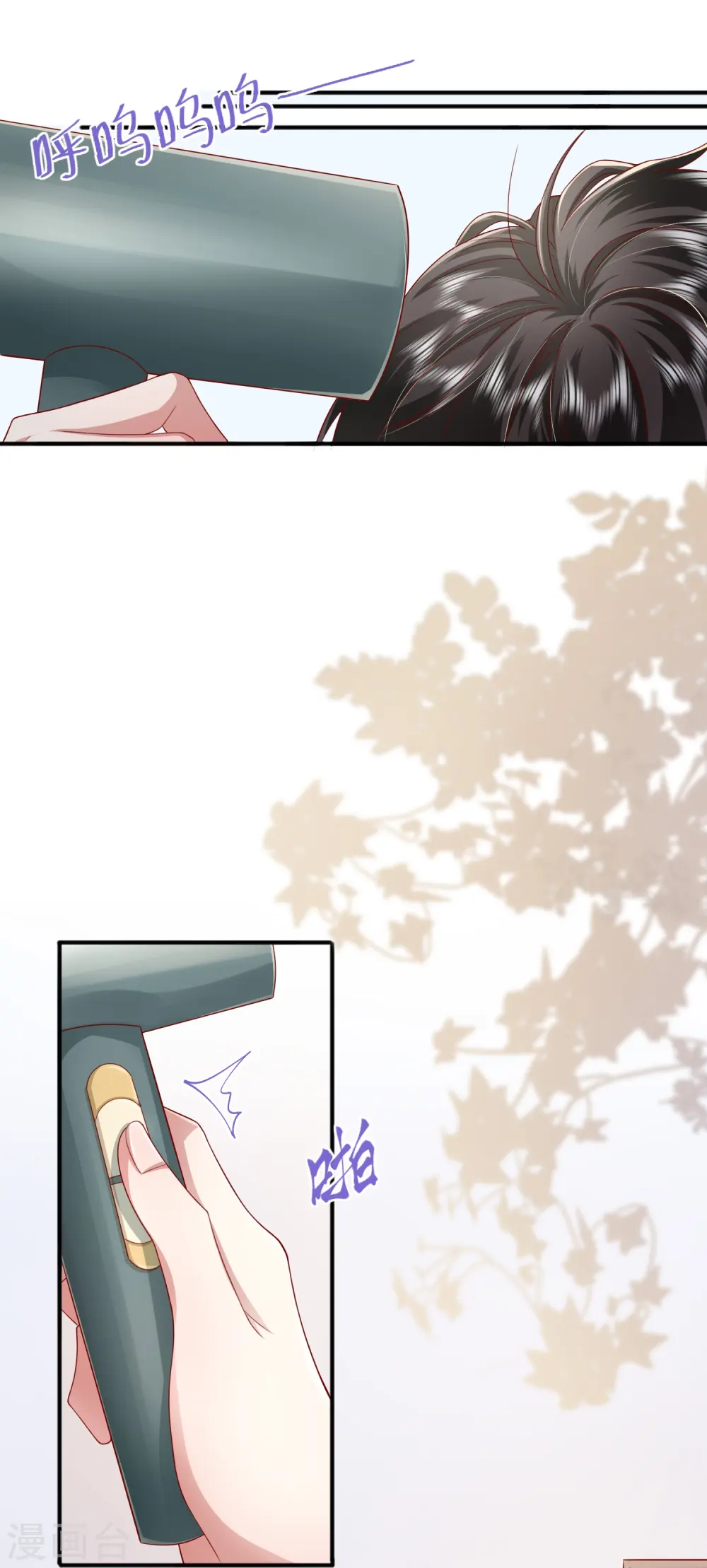 第57话 越界 第6页
