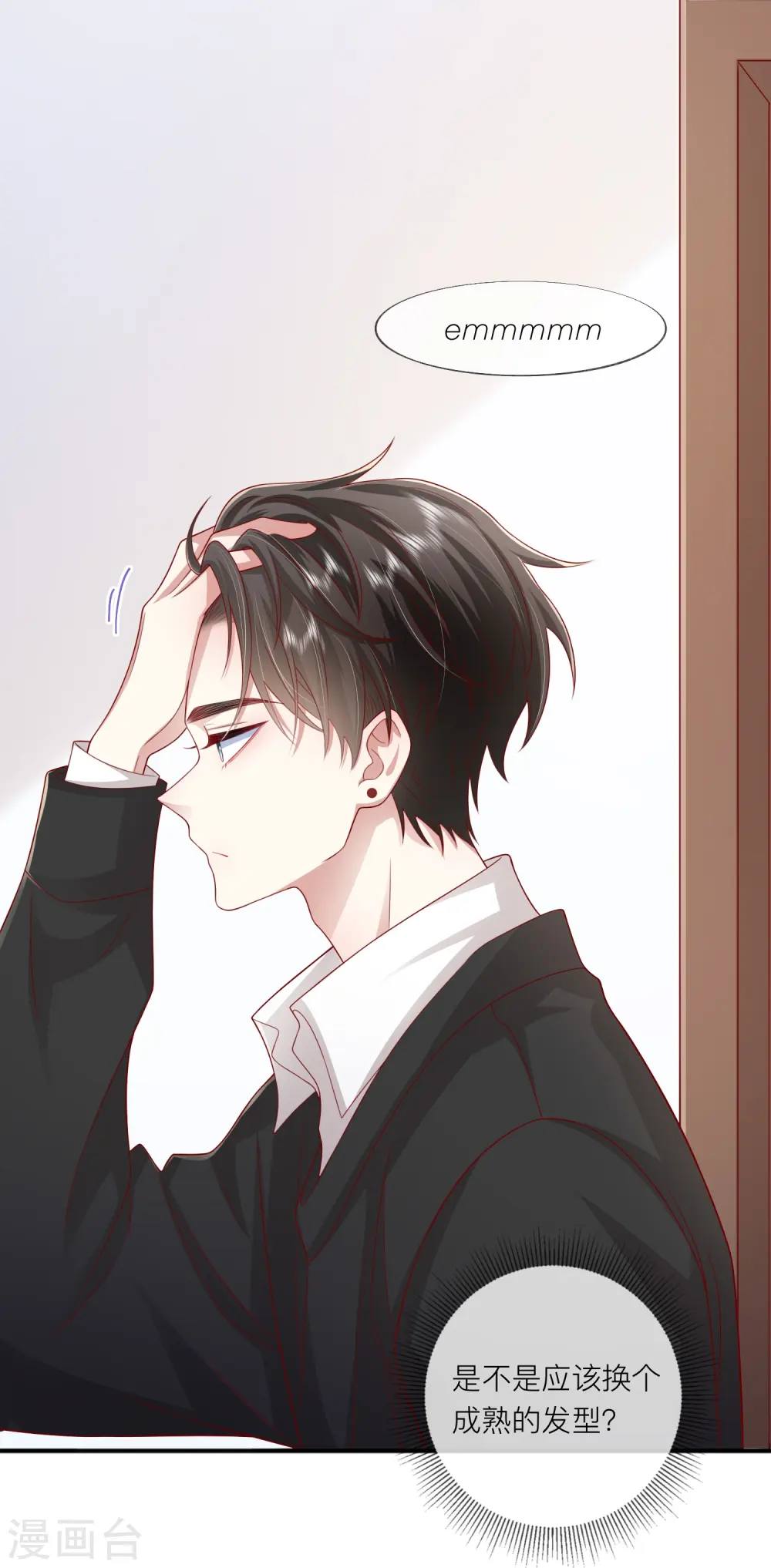 第57话 越界 第7页
