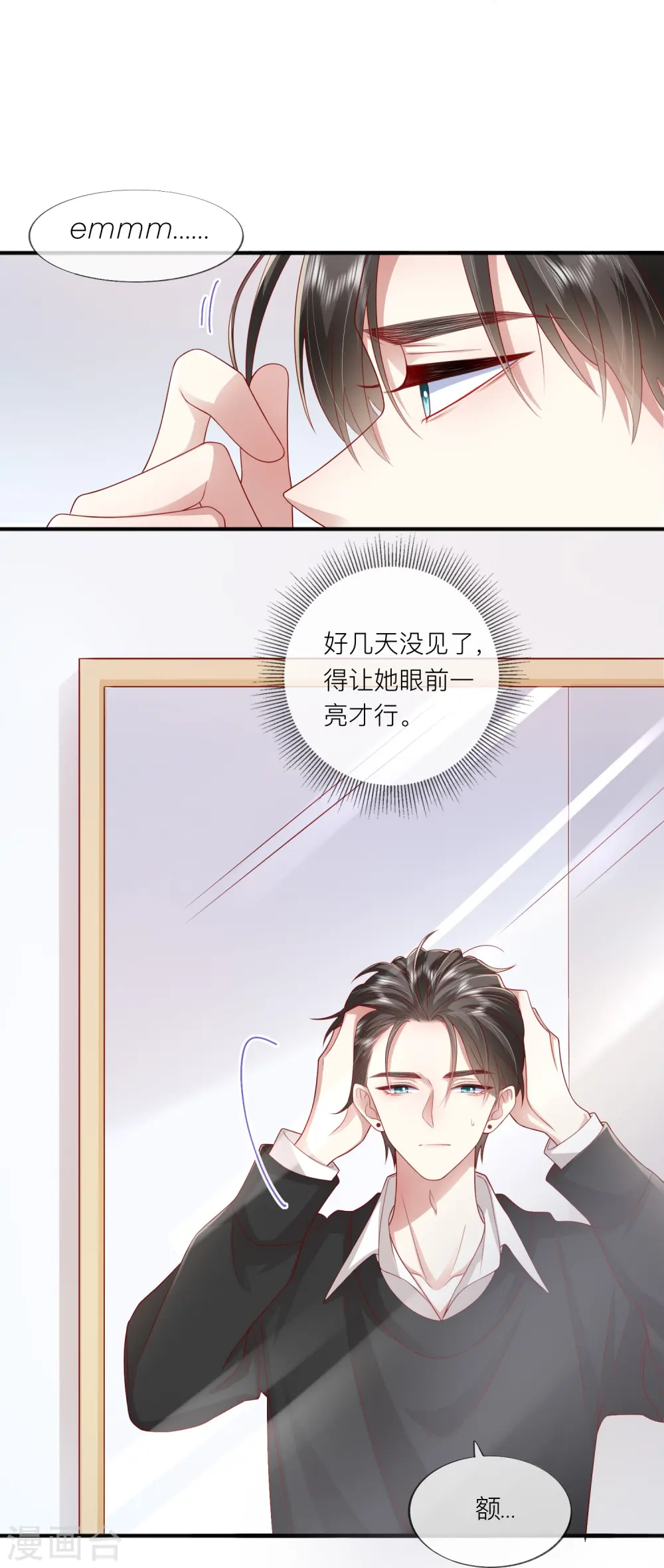 第57话 越界 第8页
