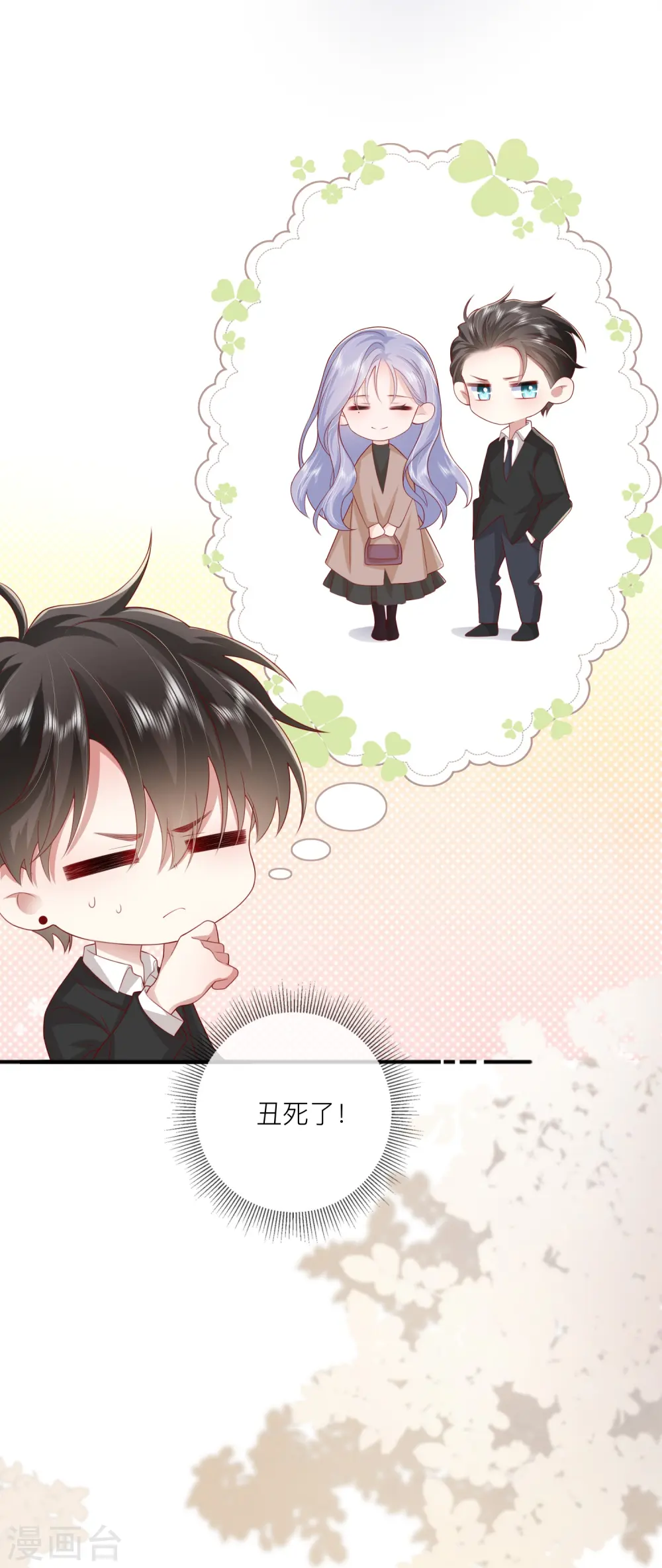 第57话 越界 第9页