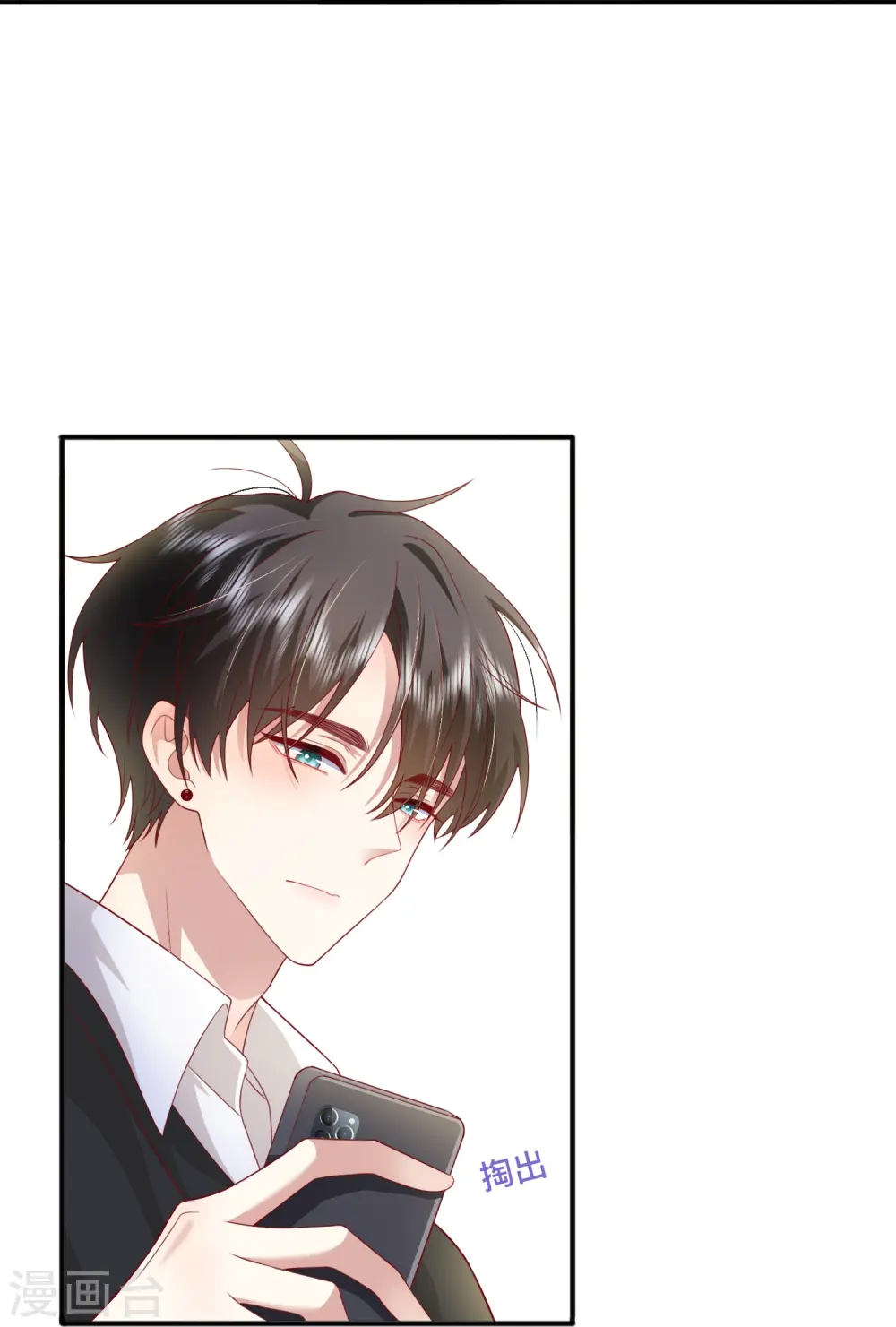 第57话 越界 第11页