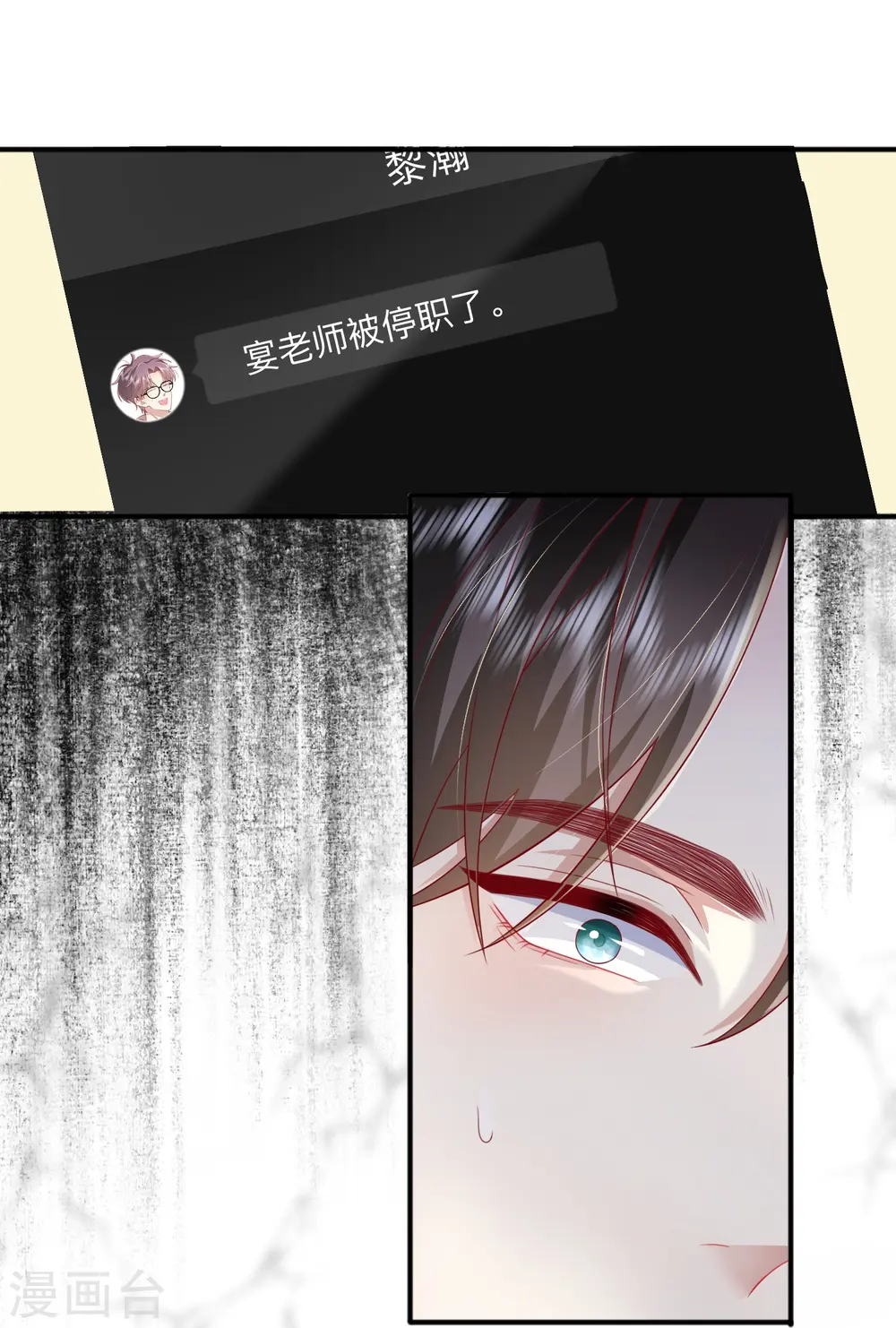 第57话 越界 第12页